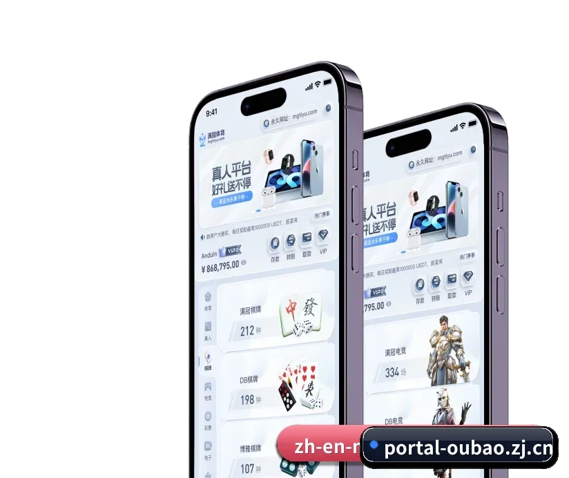 欧宝体育 APP 深度功能