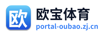 欧宝体育 Logo
